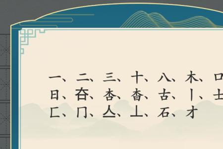 杳无音信中的错别字