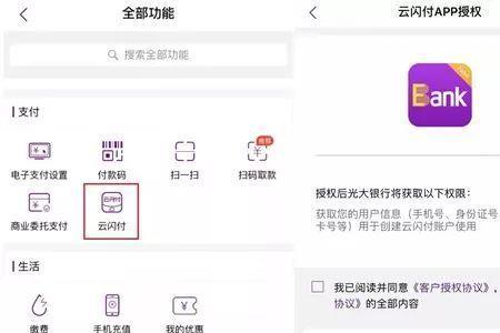 光大卡可以在app上激活吗