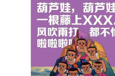 为什么葫芦娃会火 为什么