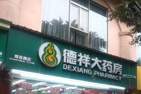 搞笑的药店店名