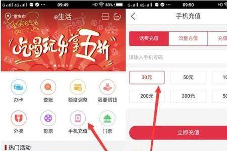 工行e生活立减金怎么领取