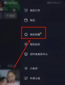 如何把录音放到抖音收藏中