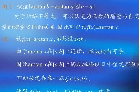 arc是什么意思数学上