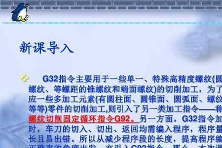 G92多头螺纹怎么编程