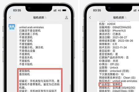 iphone gsx反锁还能用吗