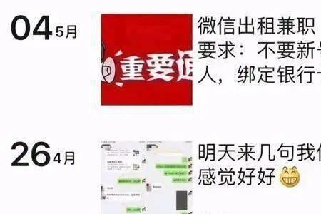 网上回收账号的主要拿来做什么