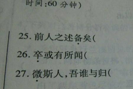 诚信的文言文50字