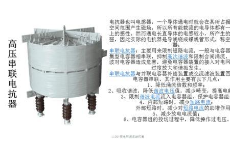 阻波器和滤波器的区别