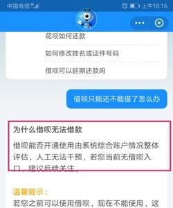 还呗为什么有额度借不出来