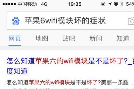 苹果6要挨着路由器才有信号