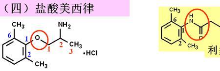 醚键的结构