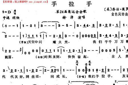 第十四届全国冬季奥运会主题歌