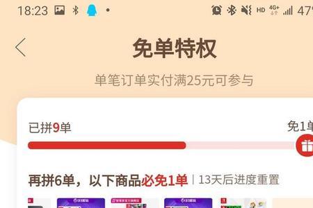 为什么拼多多限时秒杀不能免拼