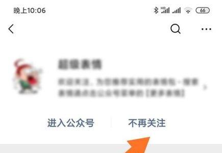 登录的公众号怎么取消登录