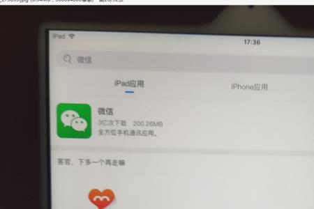 iPad邮件app有用吗