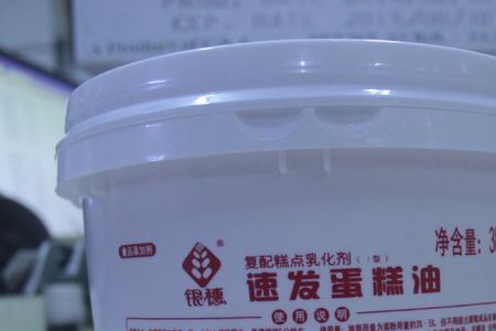 速发蛋糕油用放冰箱保鲜里面吗