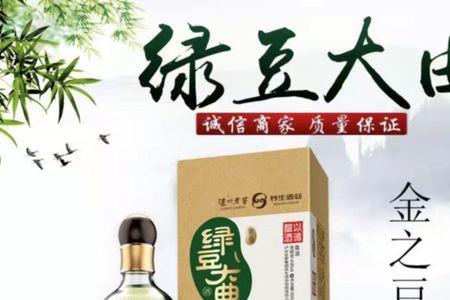 绿豆大曲露酒是粮食酒吗