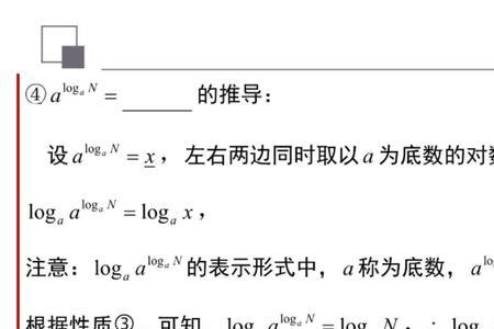 数学上log和ln有什么区别