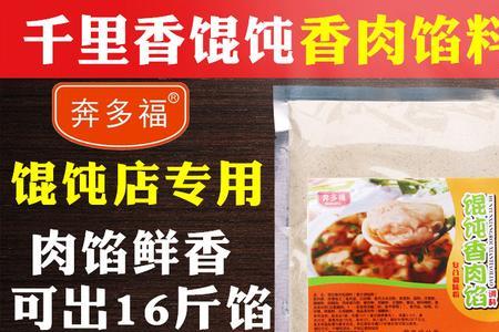 哪个牌子的包饺子调料好