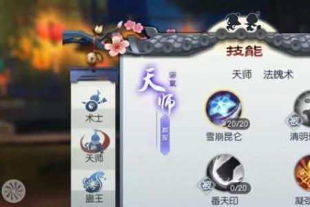 武林外传手游穿云技能搭配pvp