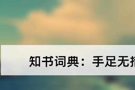 都无所疑的读音