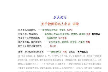 关于后勤保障的名人名言