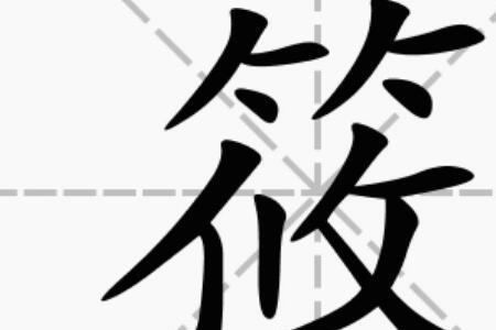 筱字可以读一声吗