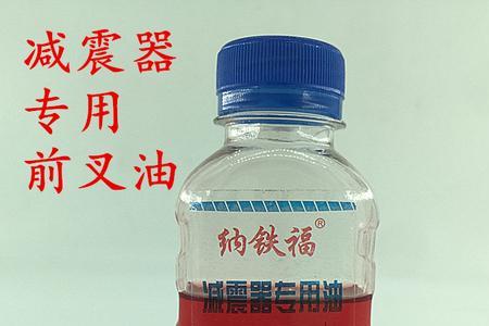 电动车减震油和液压油一样吗