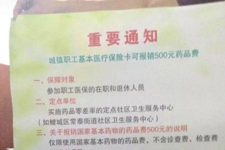 ICU费用退休职工可以报多少