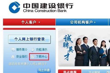 如何下载建行e路护航