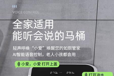 高仪智能马桶使用说明