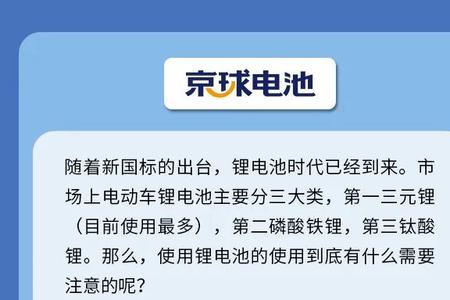 锂电池骑到断电会不会损坏电池