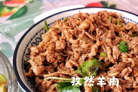 孜然羊肉丝正宗做法