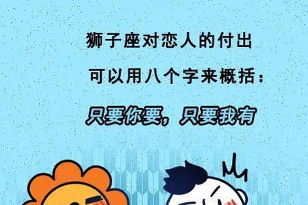 不要错过狮子座文案