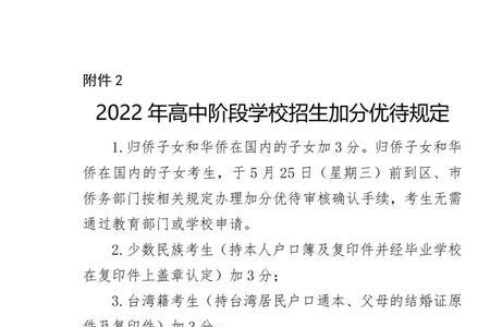 2022即墨高中开学时间表