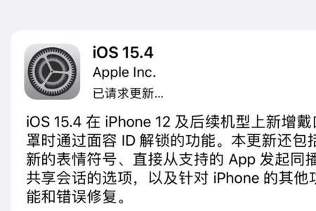 iphone12pro戴口罩可以解锁吗