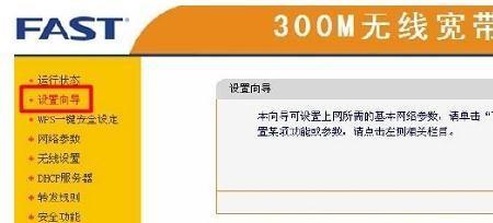 新的迅捷路由器不能用