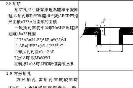 料厚一般用什么字母表示