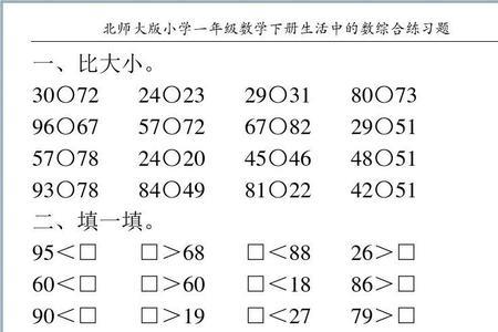 一年级下册怎么出题