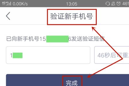 网易更换手机号为什么不成功