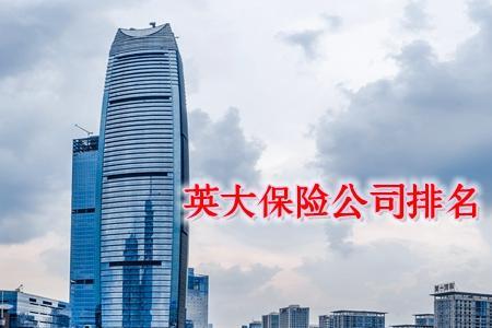 英大保险公司不理赔怎么办