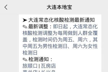 辽事通e大连小程序怎样报备