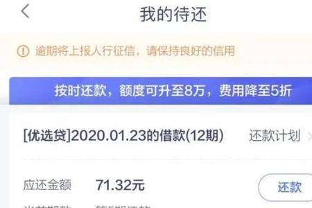 收到QQ发的对帐单算催收吗