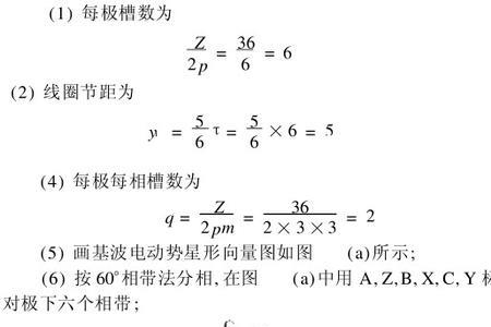 西门子电机极对数怎么看