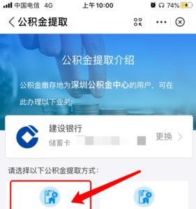 深圳企业公积金开户办理流程