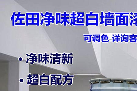 乳胶漆超白好还是亚光好