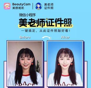 beautycam美颜相机与原照差别大吗