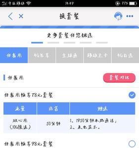 中国联通怎么申请副号