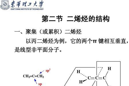 分子是否具有共轭结构