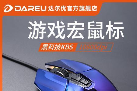 dareu鼠标蓝牙连接方法